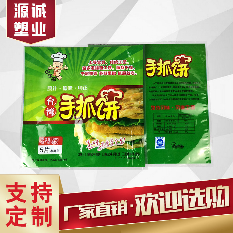 廠(chǎng)家定制自封透明包裝袋 各種干果食品袋 密封塑料真空食品包裝袋示例圖7