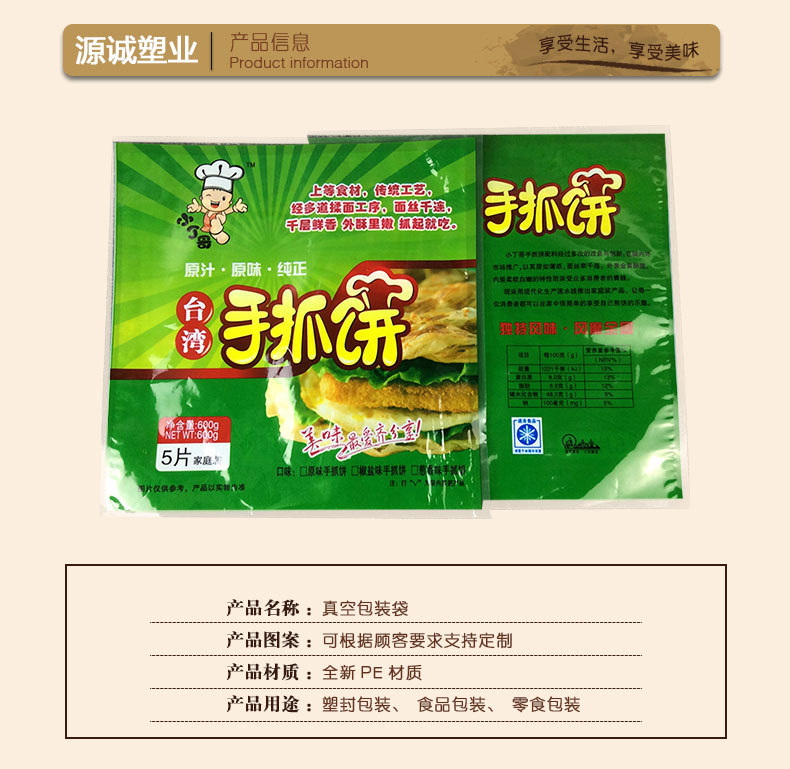 廠(chǎng)家定制自封透明包裝袋 各種干果食品袋 密封塑料真空食品包裝袋示例圖5