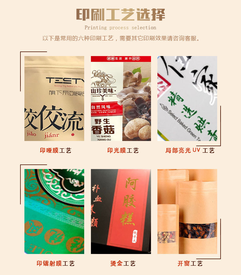 廠(chǎng)家定制自封透明包裝袋 各種干果食品袋 密封塑料真空食品包裝袋示例圖4
