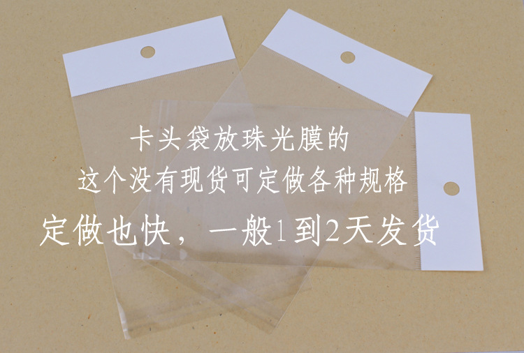 廠家自銷opp袋 塑料袋 包裝袋 定制 透明塑料袋 自粘袋 量大包郵示例圖3