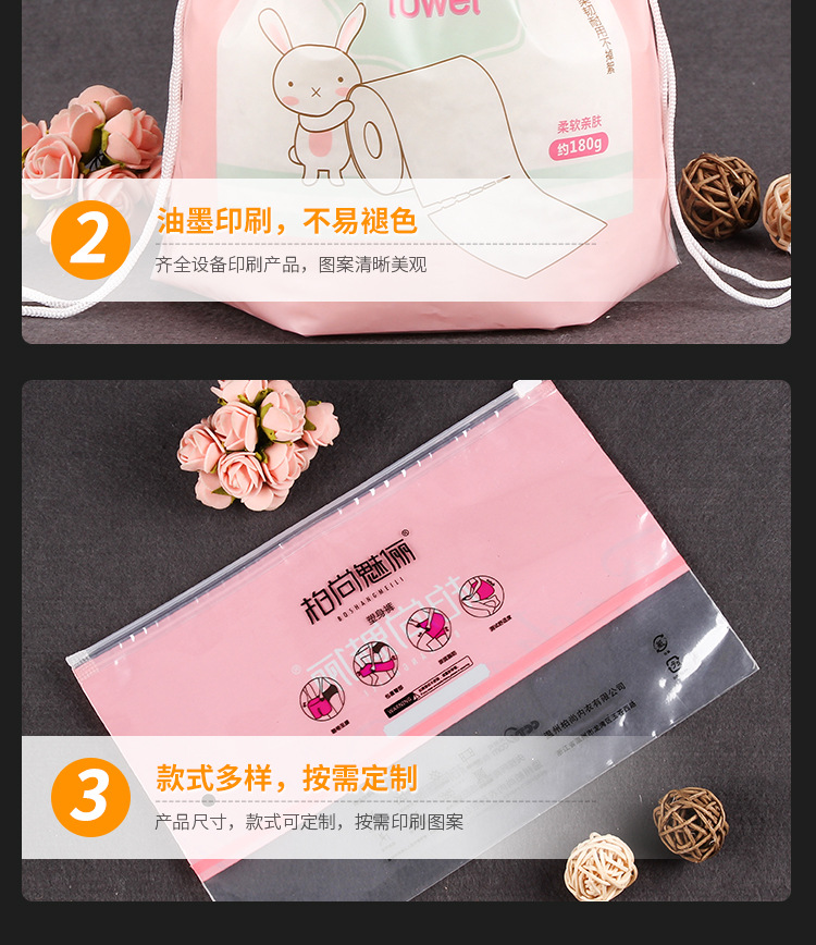 厂家直销塑料穿绳洁面巾袋 小礼品PE束口挂绳袋 免费设计示例图15