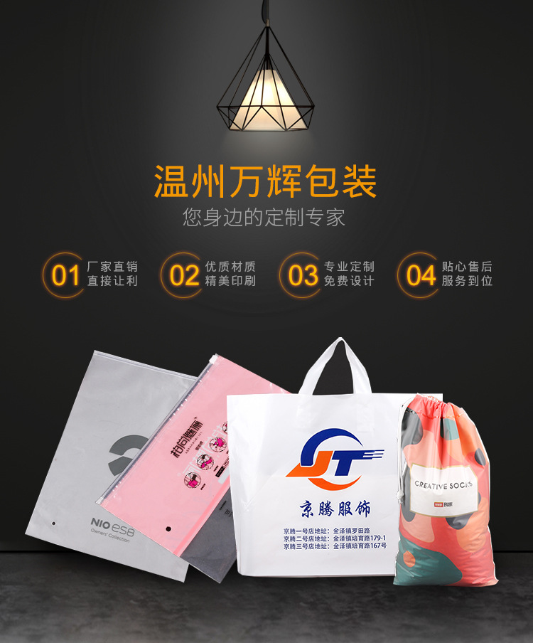 厂家直销塑料穿绳洁面巾袋 小礼品PE束口挂绳袋 免费设计示例图1
