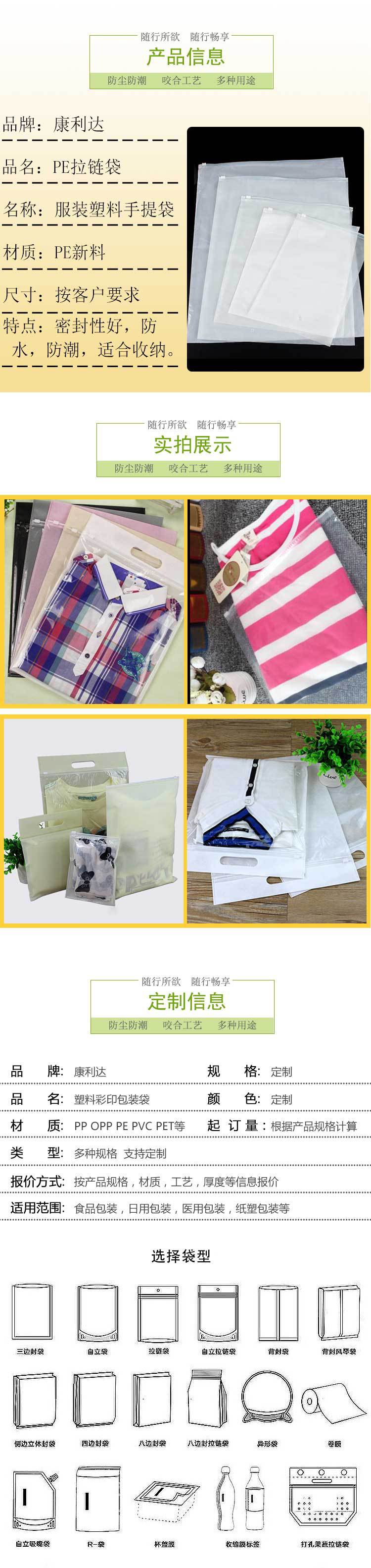 九江康利达塑料服装袋服装拉链袋eva磨砂袋免费设计示例图4