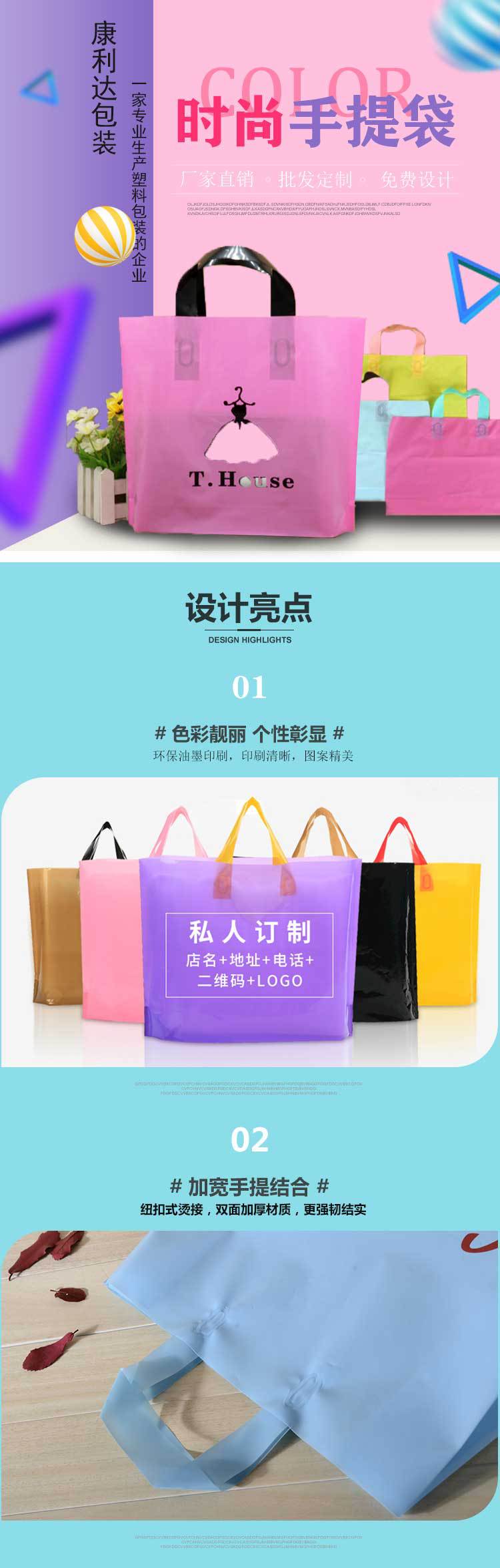 湘西康利达塑料包装袋塑料手提袋定制服装购物袋安全环保示例图1