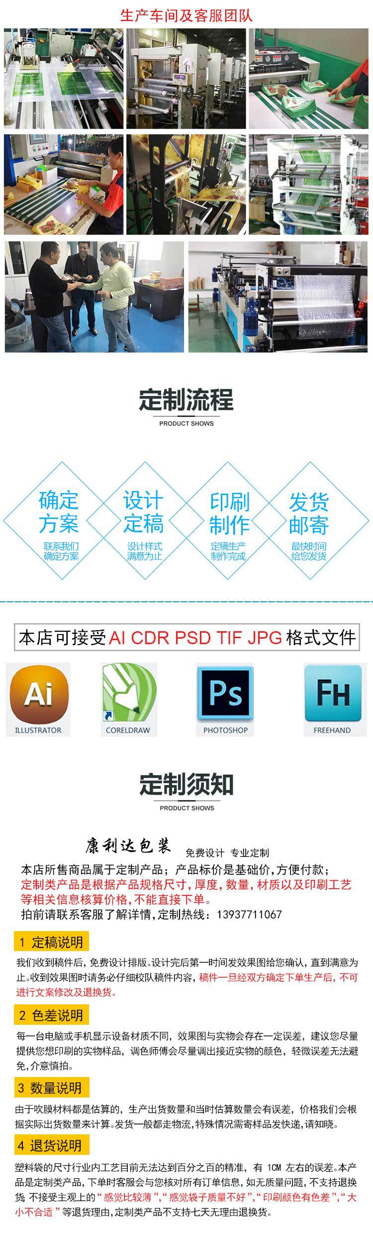 湘西康利达塑料包装袋塑料手提袋定制服装购物袋安全环保示例图6