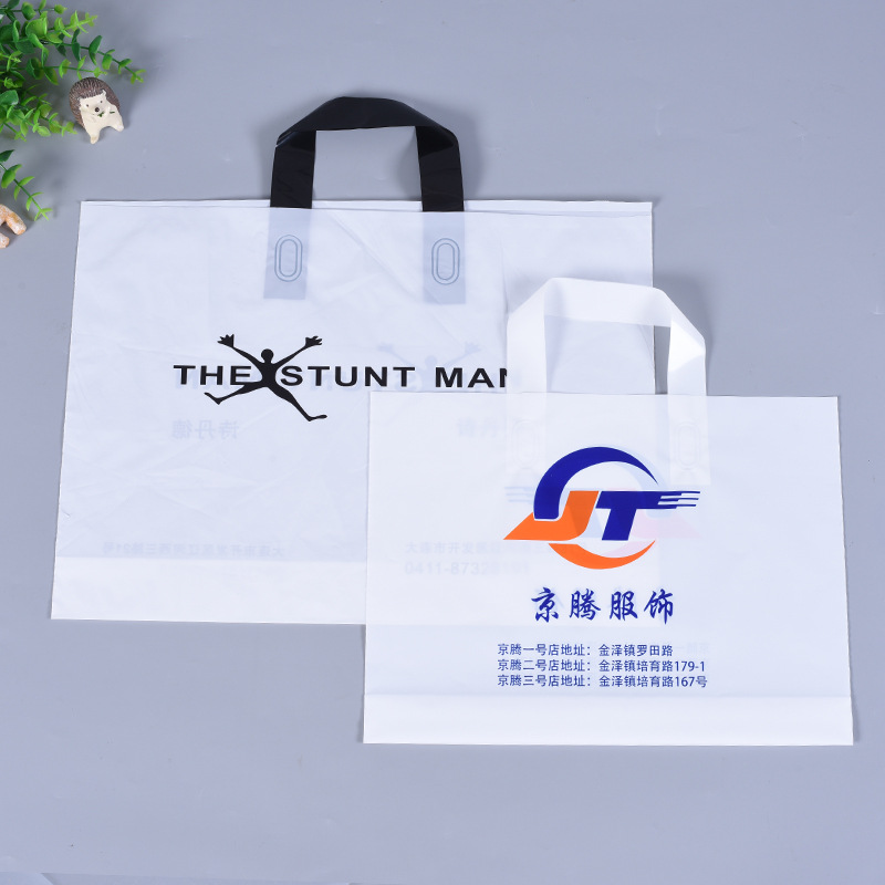 加工彩色印刷手提塑料衣服购物儿童服装袋磨砂透明袋子定做logo示例图1
