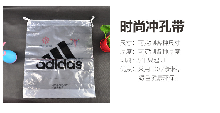 厂家直销星级酒店穿绳袋订制服装袋定做抽绳防尘塑料包装袋异型袋示例图5