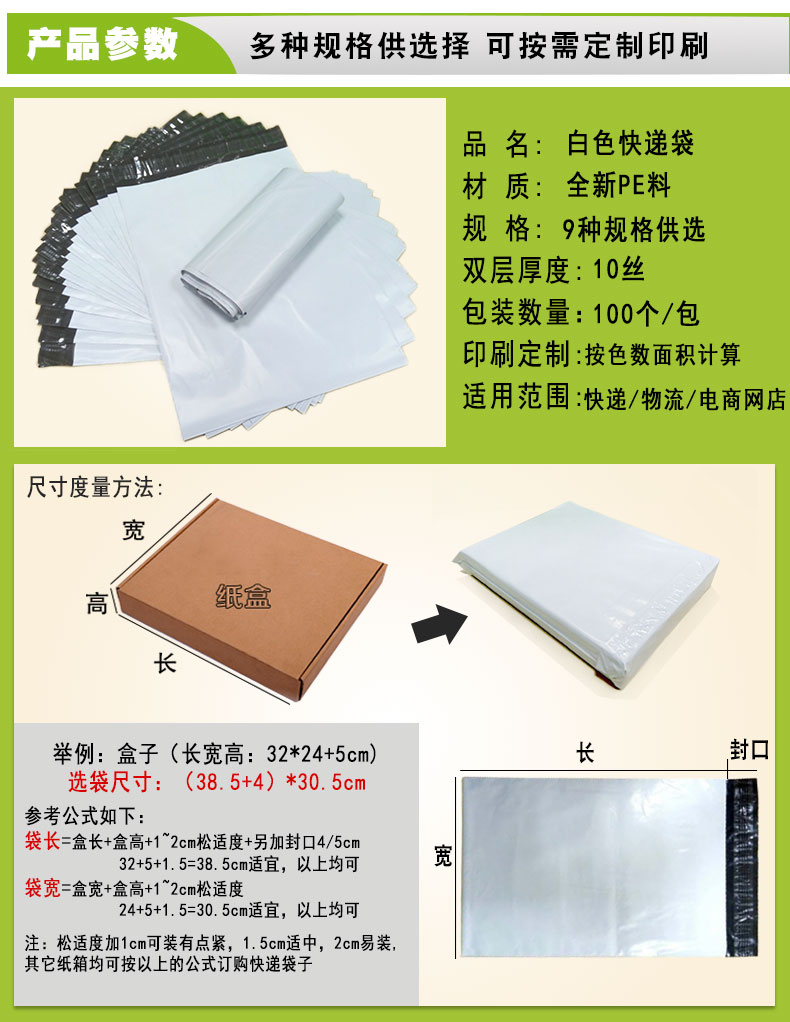 32085766.jpg 产品详情白色10丝_04.jpg