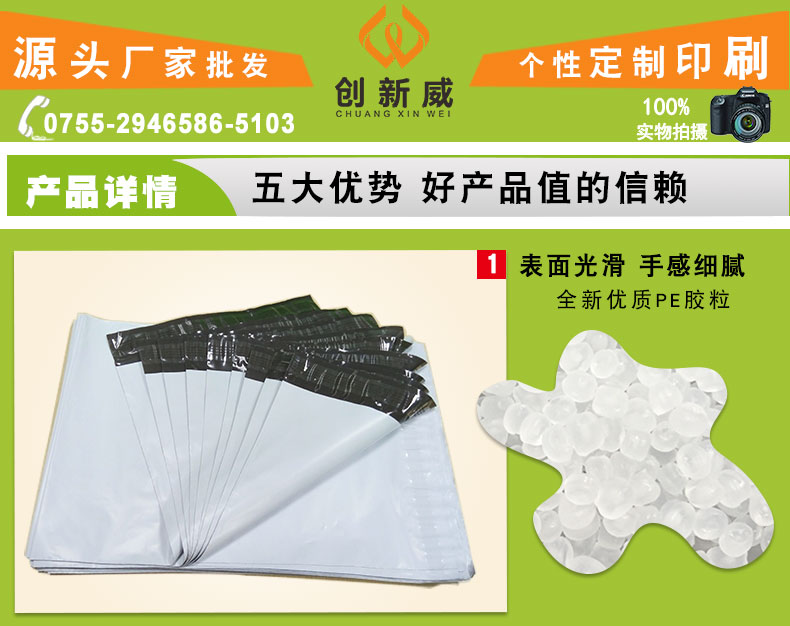 66029058.jpg 产品详情白色10丝_01.jpg