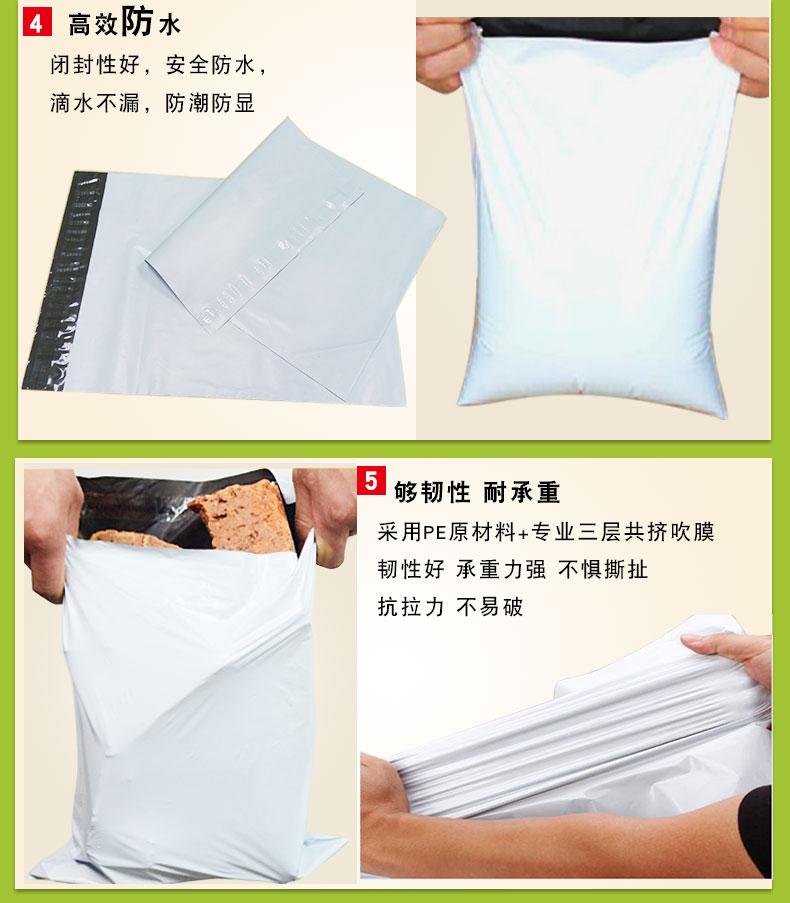 47053181.jpg 产品详情白色10丝_03.jpg