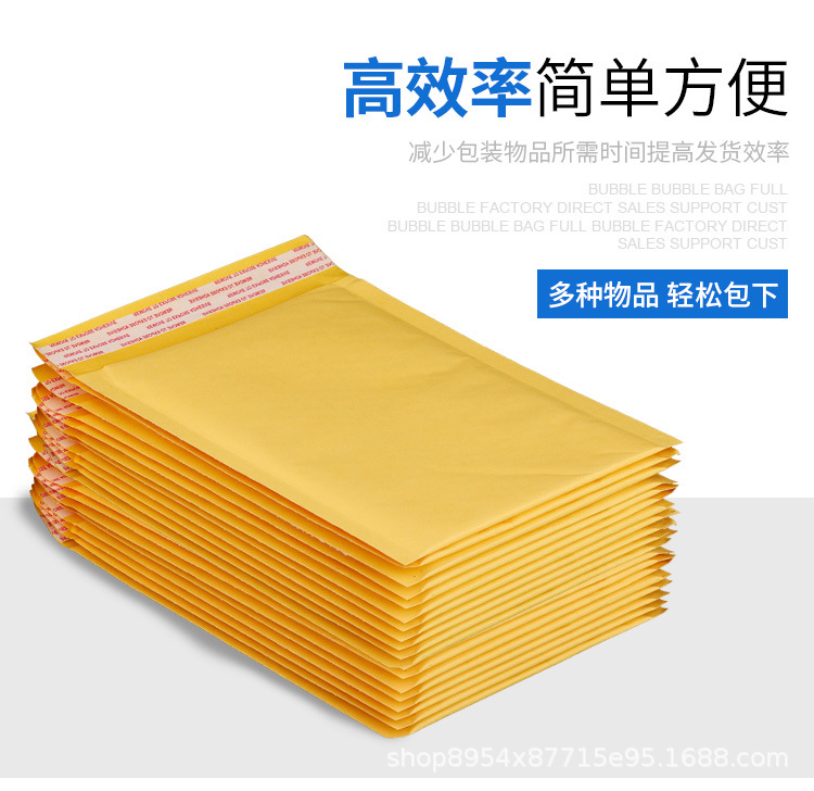 现货黄色牛皮纸气泡袋快递包装袋气泡信封袋加厚快递袋包装袋定制示例图6