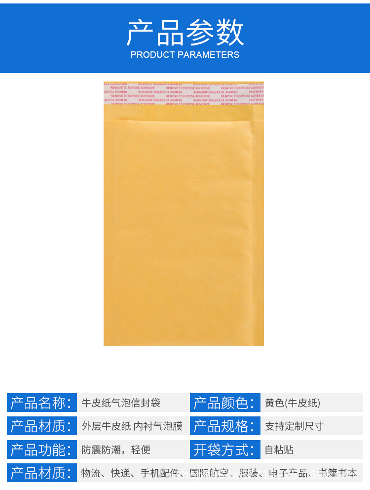 现货黄色牛皮纸气泡袋快递包装袋气泡信封袋加厚快递袋包装袋定制示例图7