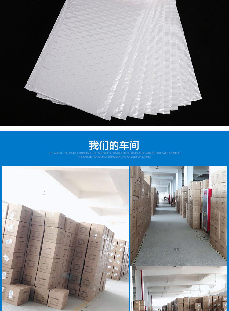 白色复合珠光膜气泡袋防摔物流快递袋防水气泡信封袋打包袋可定制示例图15