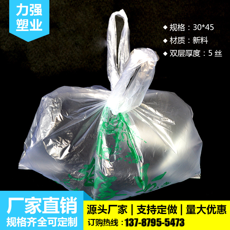 怀化塑料袋手提袋 厂家定制批发怀化塑料袋手提袋 批发通用塑料袋示例图1