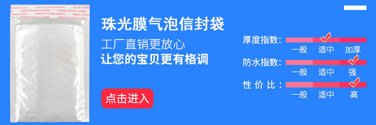 白色珠光膜气泡袋防水泡沫袋服装包装袋气泡信封袋快递包装袋定制示例图4