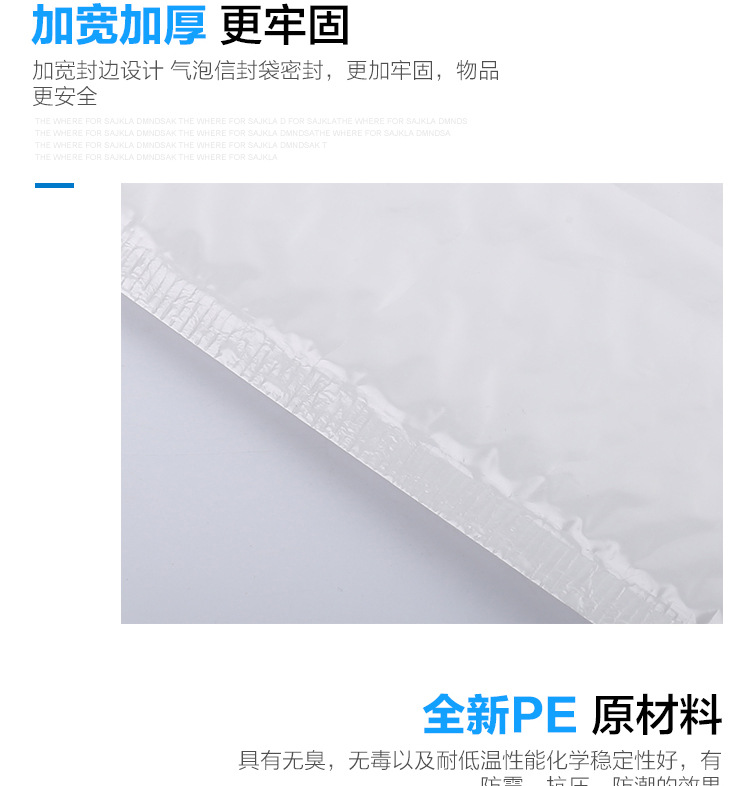 白色珠光膜气泡袋防水泡沫袋服装包装袋气泡信封袋快递包装袋定制示例图17