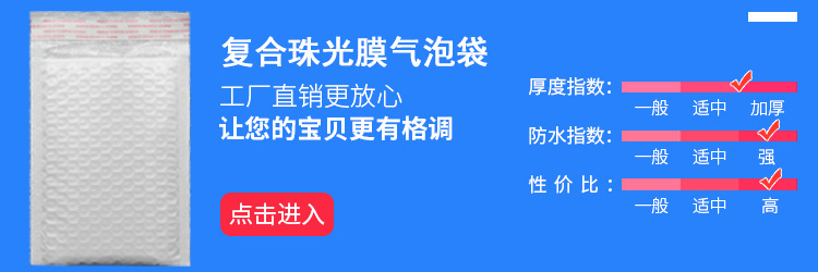 白色珠光膜气泡袋防水泡沫袋服装包装袋气泡信封袋快递包装袋定制示例图6