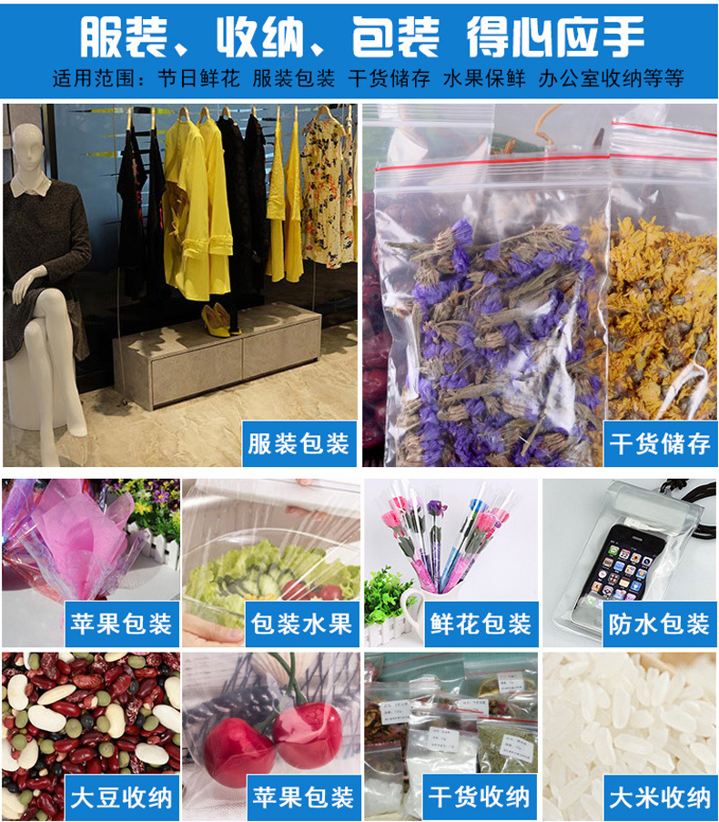厂家生产夹链塑料袋塑料袋加印logo礼品塑料袋8×12＋2cm定制批发示例图31