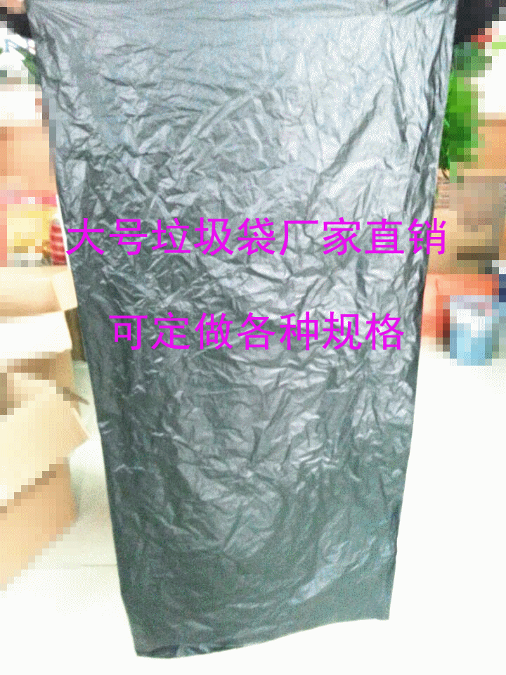 厂家批发大号垃圾袋 特价促销大号加厚垃圾袋 可定做示例图2