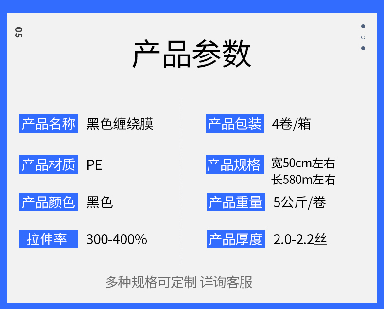 3-7黑色缠绕膜-拷贝_05.jpg