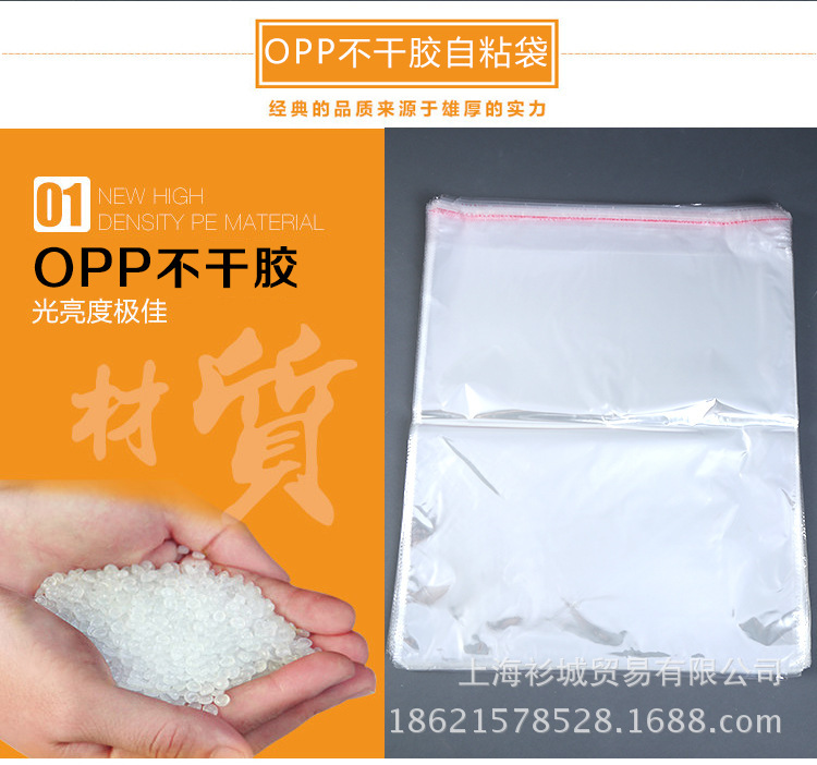 opp袋 塑料袋 包装袋 定制 透明塑料袋 自粘袋  卫衣袋示例图23