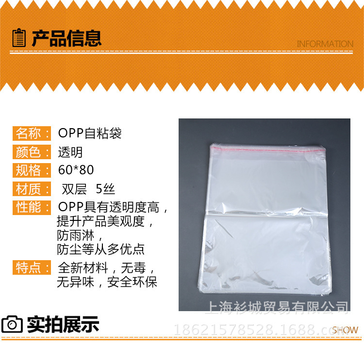opp袋 塑料袋 包装袋 定制 透明塑料袋 自粘袋  卫衣袋示例图24