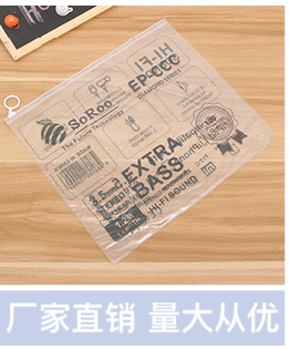 厂家直销环保通用商品亚克力袋塑料透明包装袋物品收纳袋定制示例图6