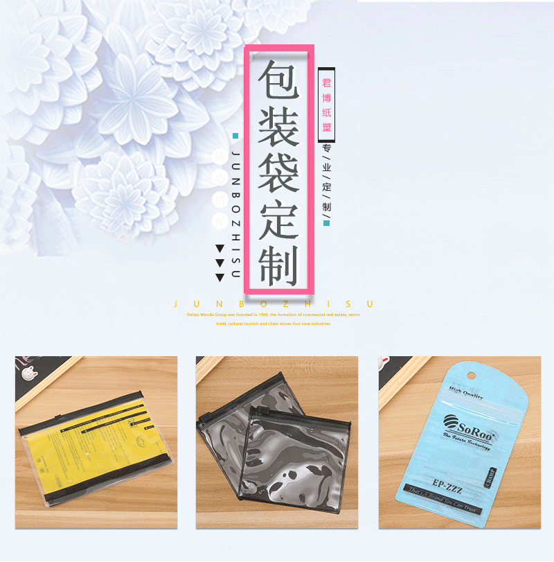 厂家专业定制PVC e'v'a拉链袋透明产品文件收纳袋产品包装袋定制示例图1
