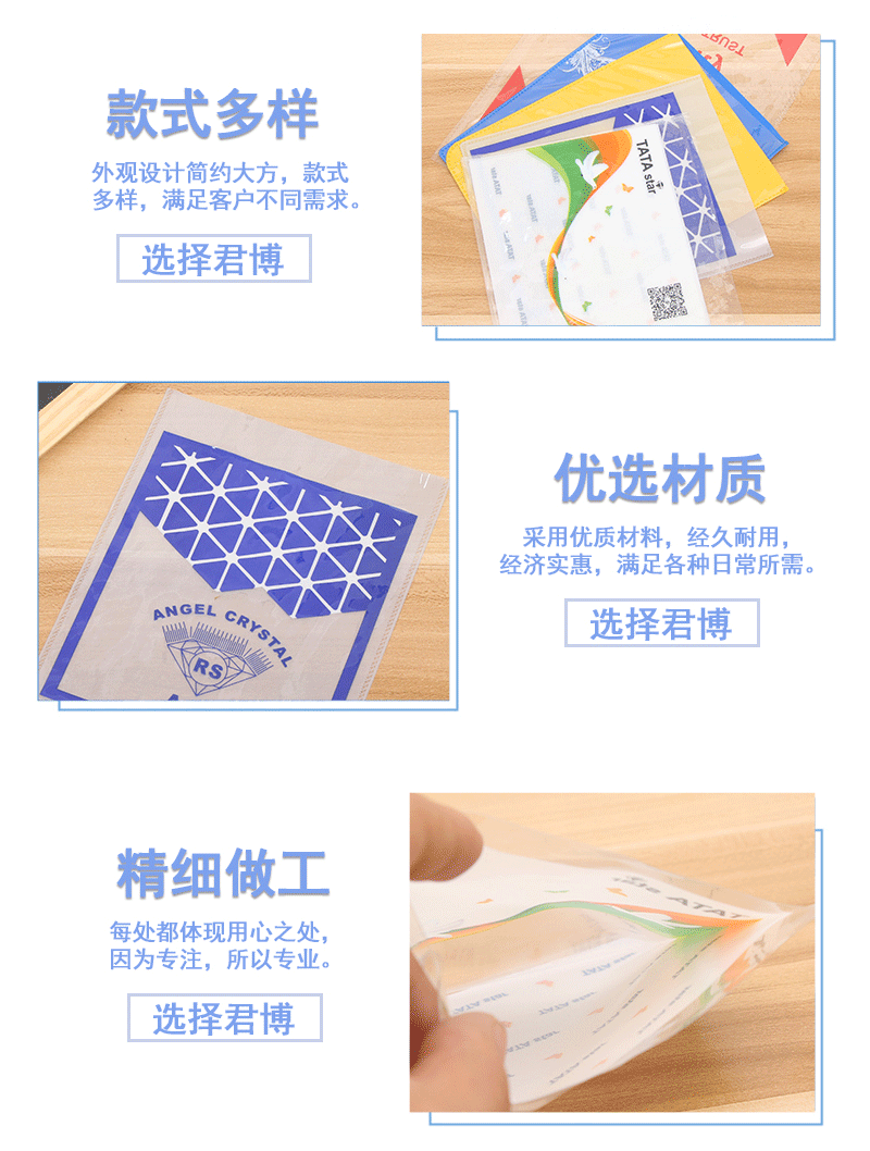 厂家专业定制PVC e'v'a拉链袋透明产品文件收纳袋产品包装袋定制示例图16