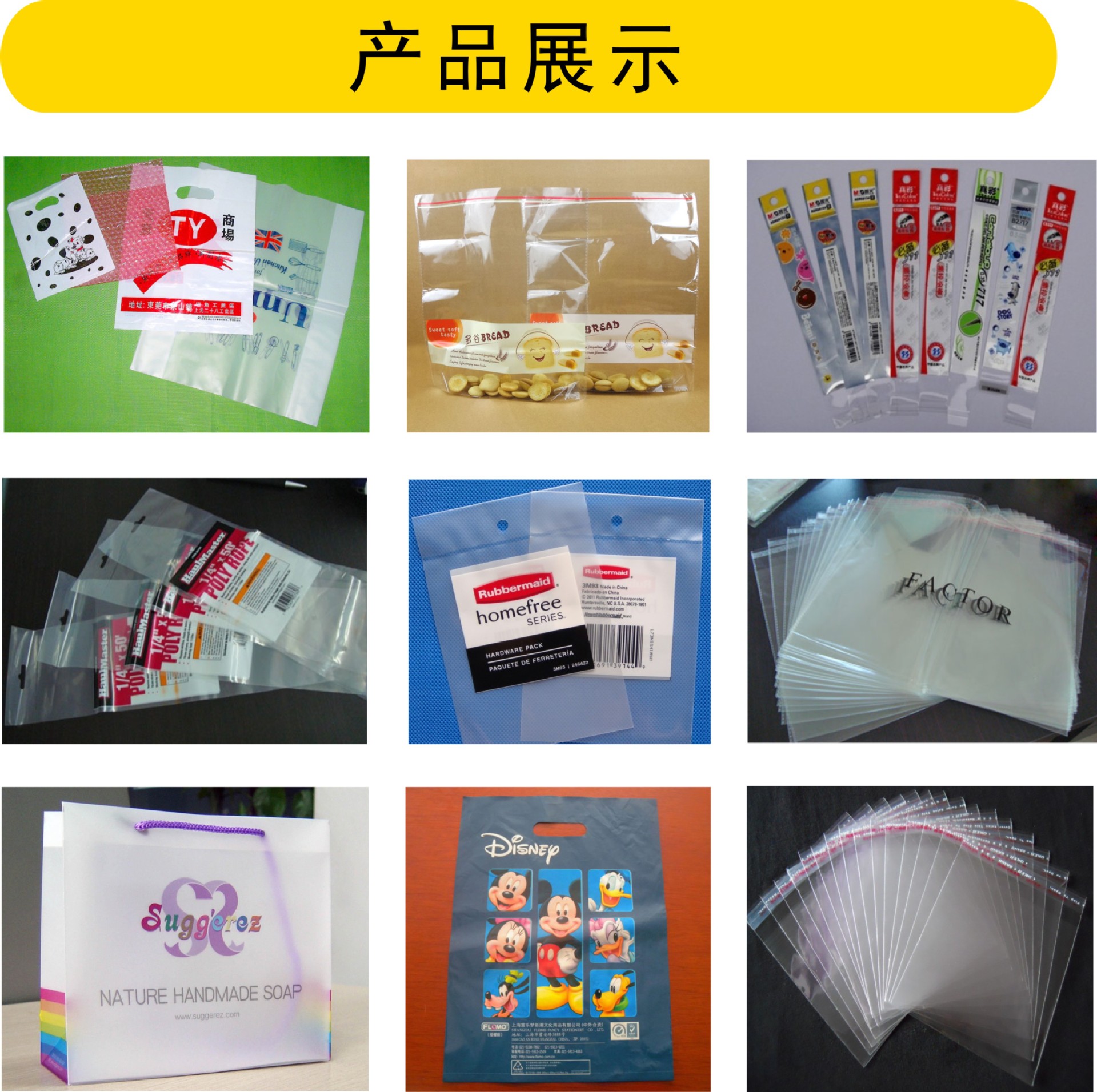 手提袋  服装饰品袋 PE手提袋  PO手提袋现货 JEEP手提袋示例图5