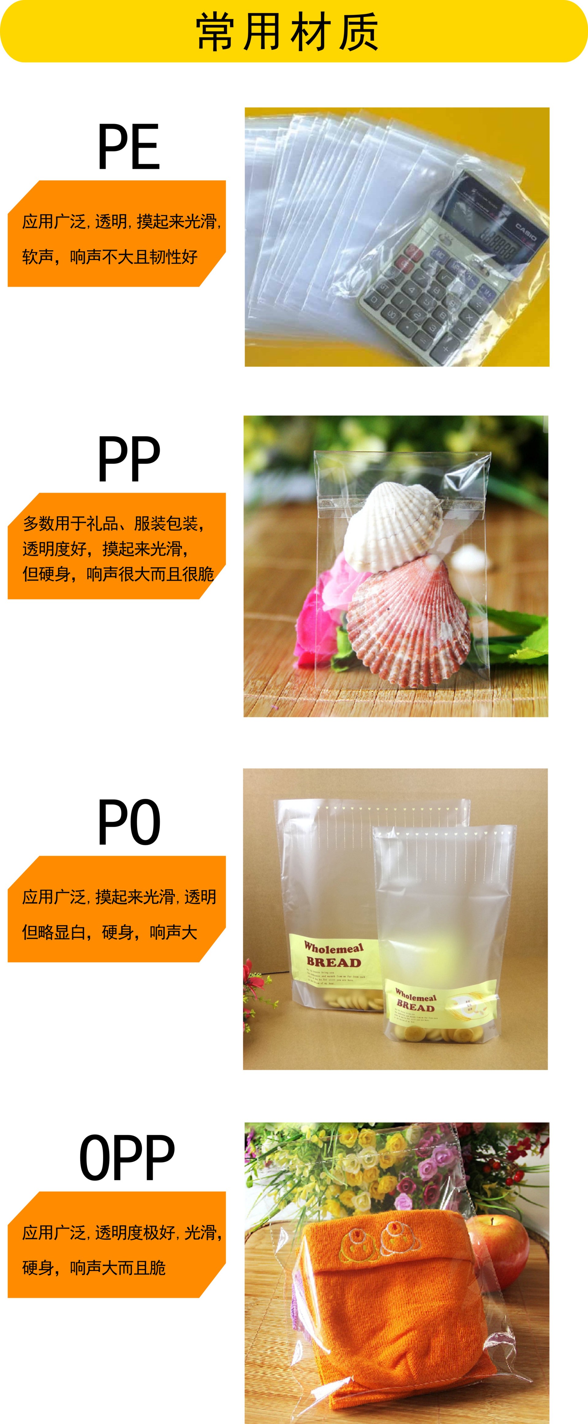 手提袋  服装饰品袋 PE手提袋  PO手提袋现货 JEEP手提袋示例图3