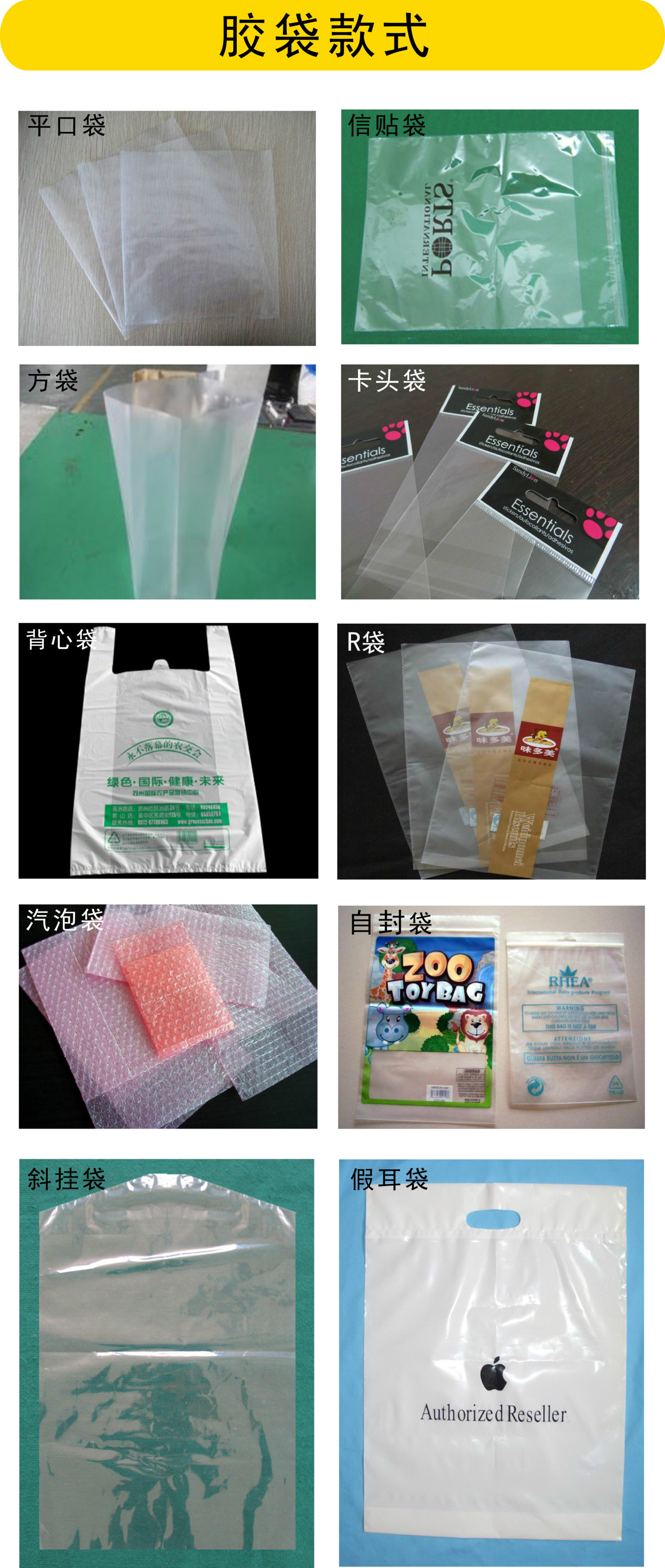 手提袋  服装饰品袋 PE手提袋  PO手提袋现货 JEEP手提袋示例图4