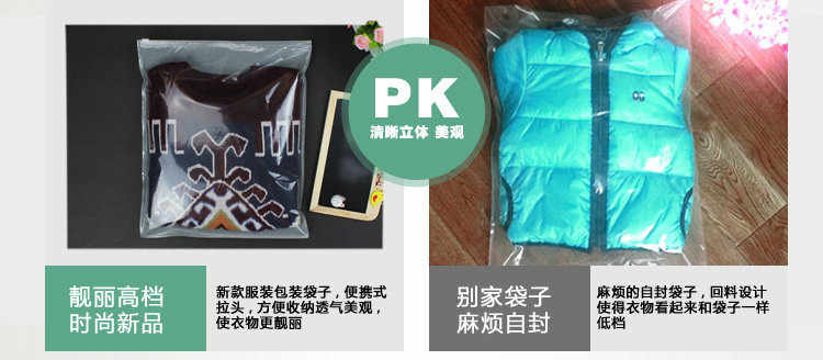 来样定做服装自封袋 无纺布拉链袋 防冻服装服饰包装袋示例图10