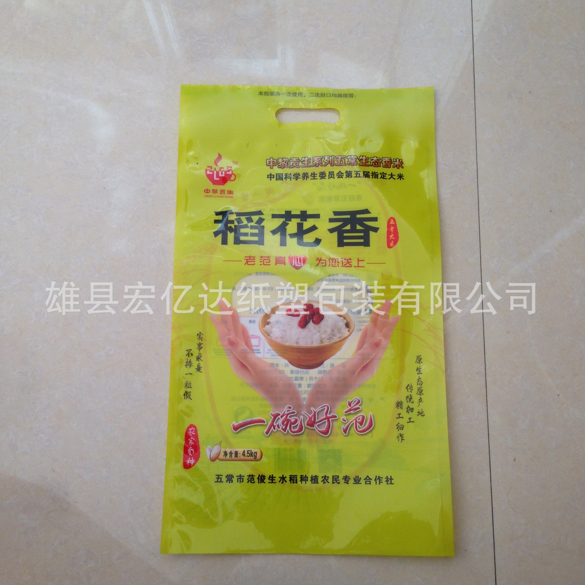 免费设计定做真空袋 手提大米袋食品包装袋示例图15