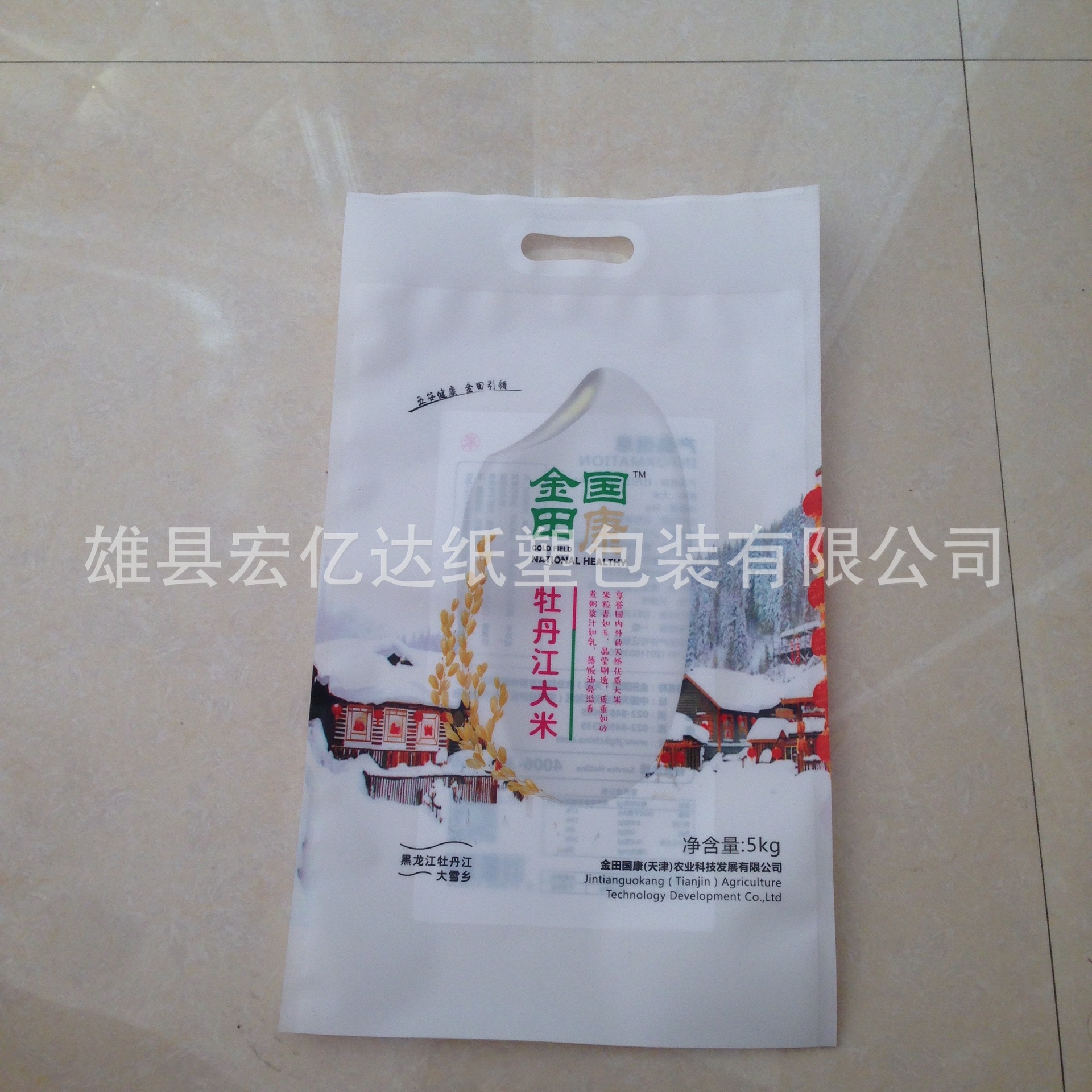免费设计定做真空袋 手提大米袋食品包装袋示例图14