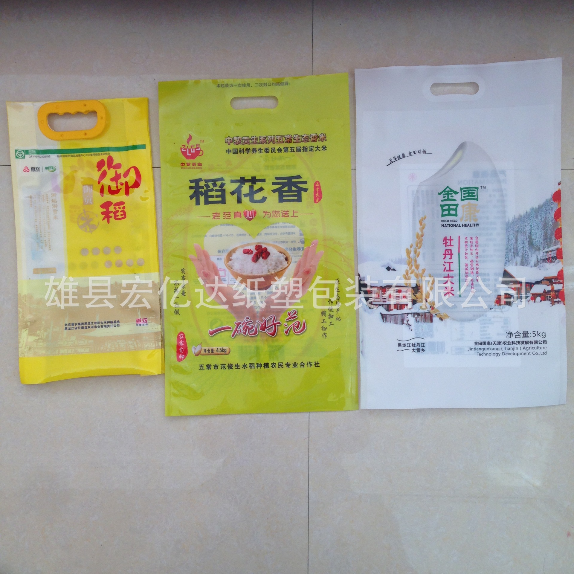 免费设计定做真空袋 手提大米袋食品包装袋示例图13