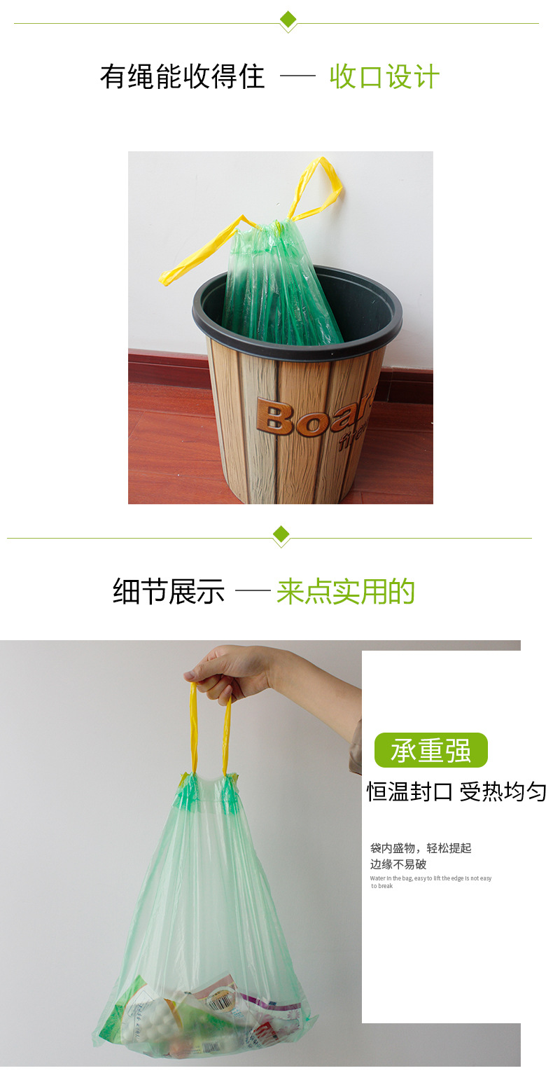 居家垃圾袋点断式环保黑色彩色雅芽垃圾袋40-45穿绳3个装示例图3