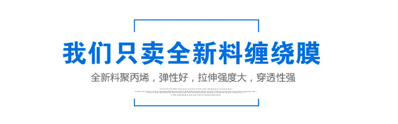 LLDPE缠绕膜工业包装薄膜 PE缠绕保护膜 透明托盘拉伸包装塑料膜示例图1
