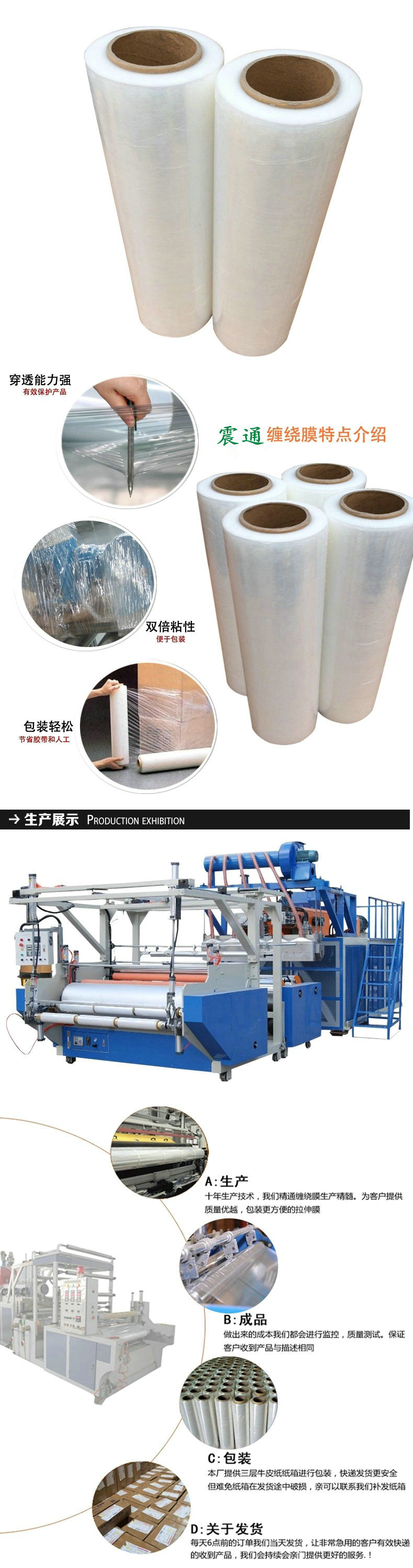 LLDPE缠绕膜小缠绕膜10CM示例图11