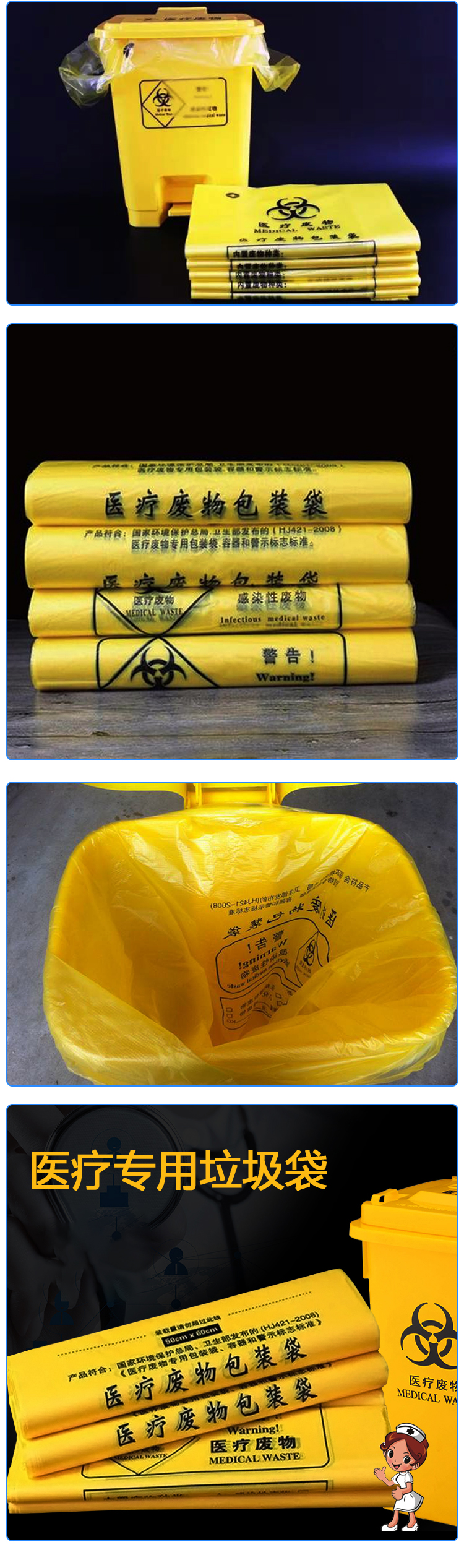 康利达定制废物垃圾袋黄色大垃圾袋诊所废物处理袋示例图3