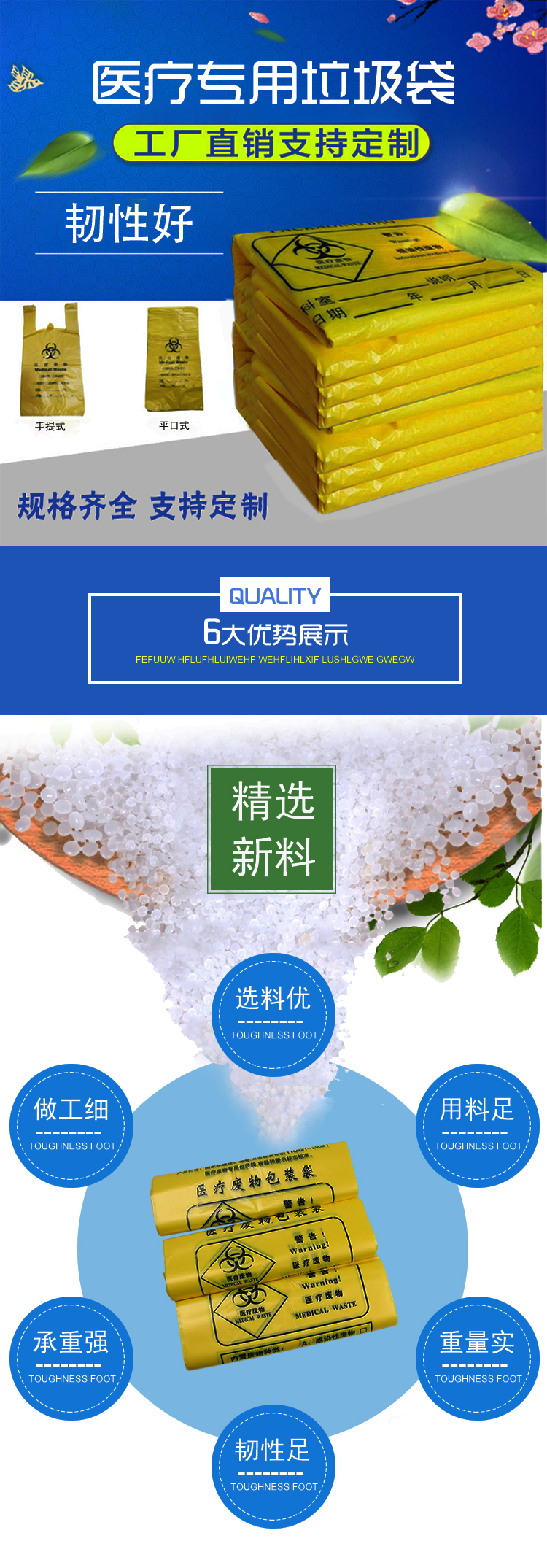 康利达定制废物垃圾袋黄色大垃圾袋诊所废物处理袋示例图1