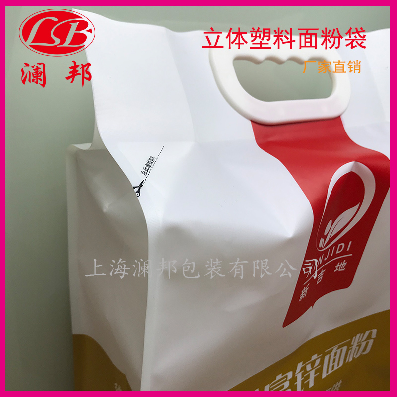 35072275.jpg 塑料食品袋5.jpg
