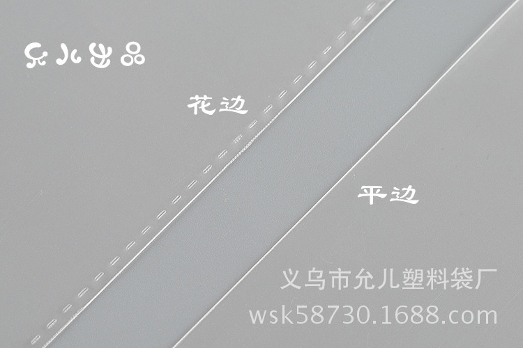 [允儿制袋]源头工厂直销OPP袋 自粘口OPP袋 服装包装塑料袋OPP袋示例图11