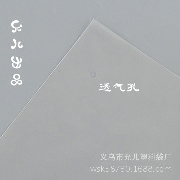 [允儿制袋]源头工厂直销OPP袋 自粘口OPP袋 服装包装塑料袋OPP袋示例图10