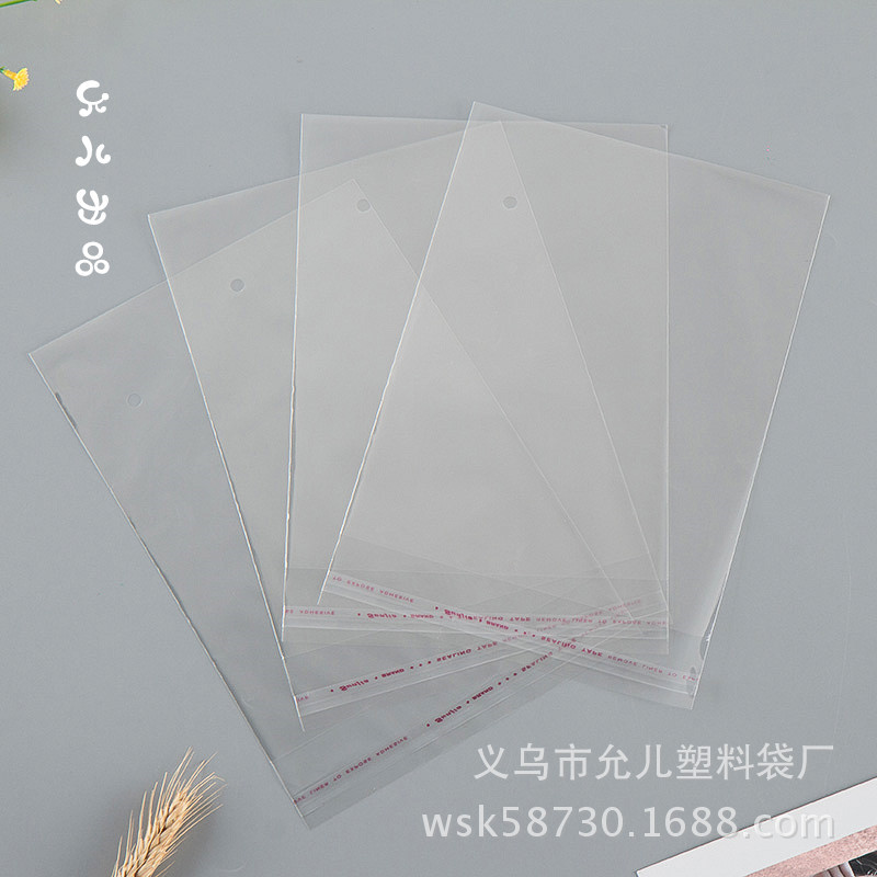 [允儿制袋]源头工厂直销OPP袋 自粘口OPP袋 服装包装塑料袋OPP袋示例图7