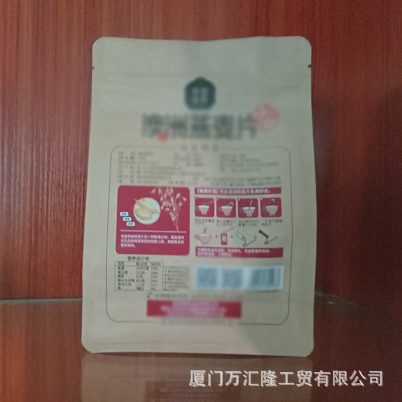 彩色印刷 食品包装袋 休闲 零食食品包装袋 坚果杂粮 八边自封袋示例图5