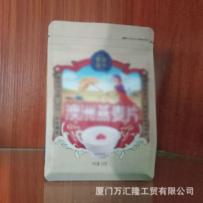 彩色印刷 食品包装袋 休闲 零食食品包装袋 坚果杂粮 八边自封袋示例图4