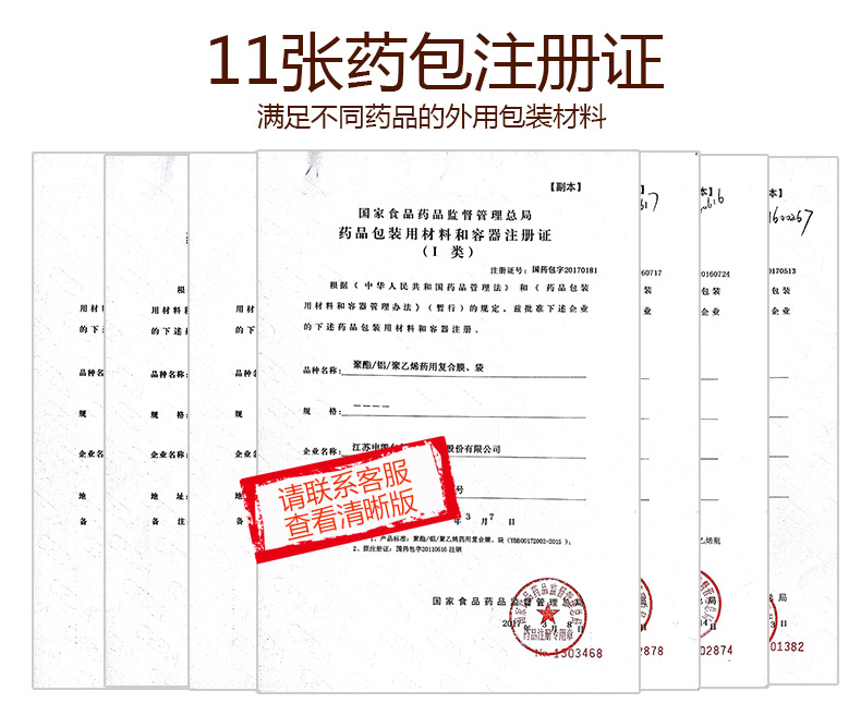 20KG的铝箔袋铝塑复合真空铝箔袋 可提供药包材注册证示例图8