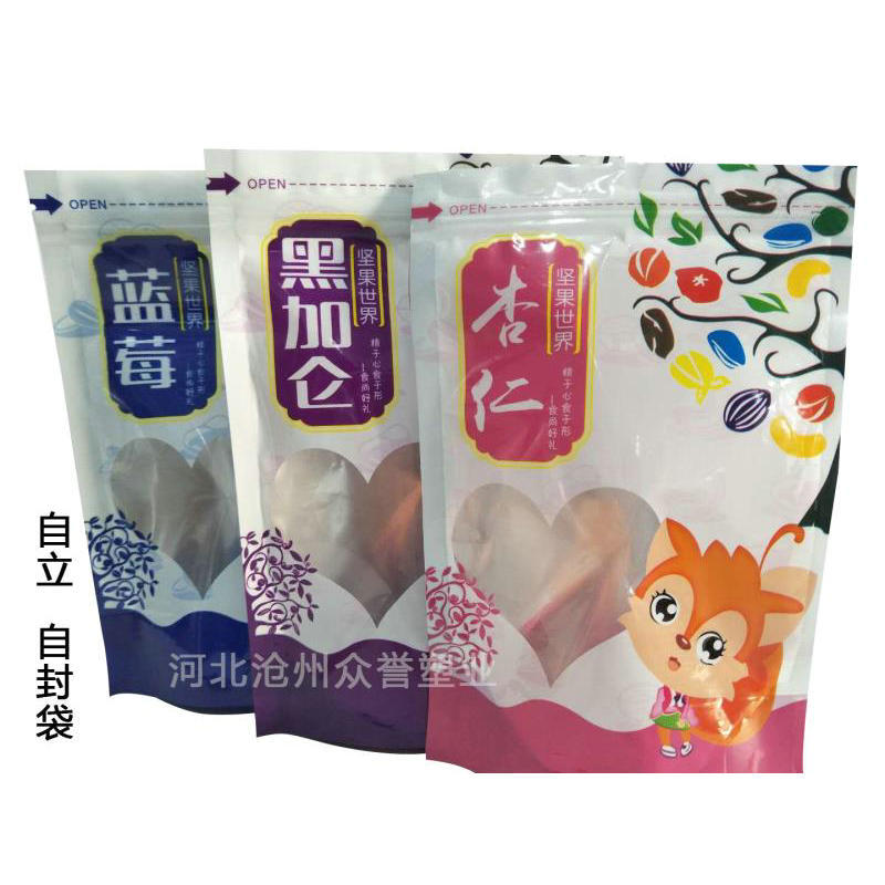 厂家直销休闲食品塑料装袋 蓝莓黑加仑杏仁等十个品种塑料包装袋示例图125