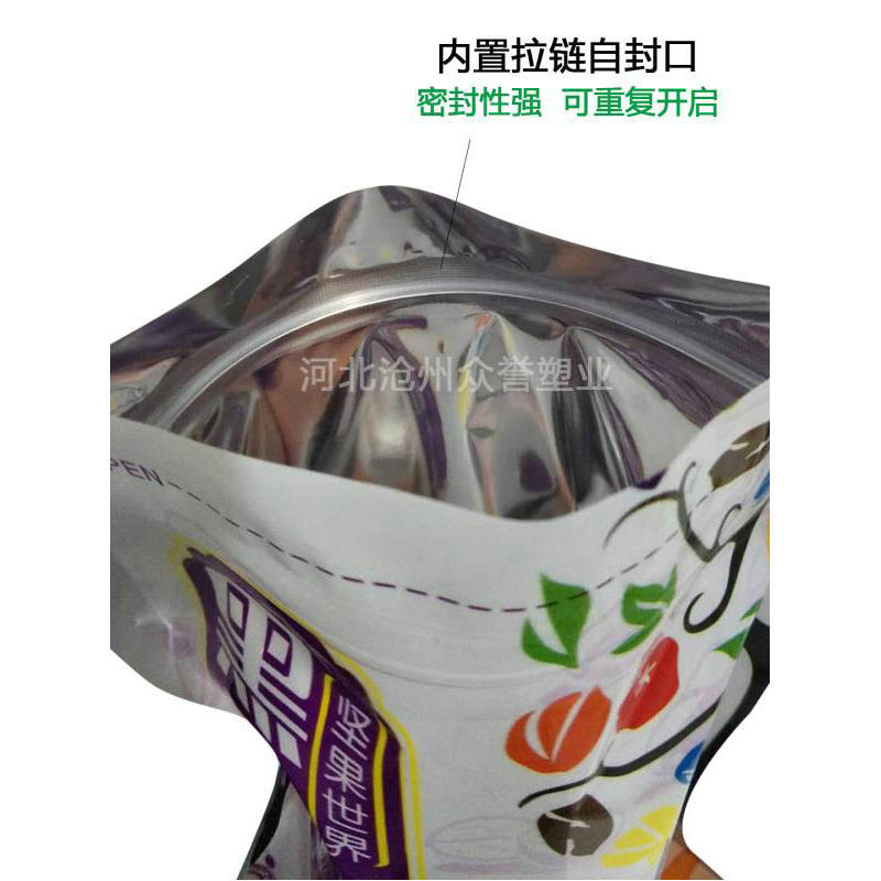 厂家直销休闲食品塑料装袋 蓝莓黑加仑杏仁等十个品种塑料包装袋示例图124